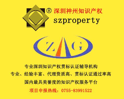 在深圳市申報(bào)知識(shí)產(chǎn)權(quán)貫標(biāo)怎么選擇專業(yè)的知識(shí)產(chǎn)權(quán)貫標(biāo)輔導(dǎo)機(jī)構(gòu)？